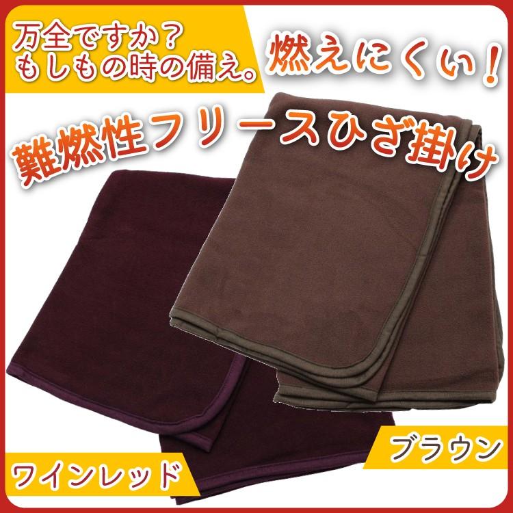 災害用ひざ掛け／難燃性 圧縮毛布／オフィス 企業 法人 の災害用備蓄用