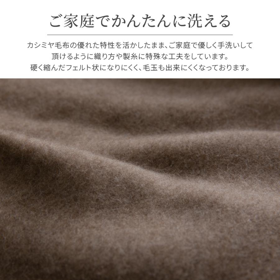 洗える 日本製 カシミヤブランケット シングル 140×210cm 寝具