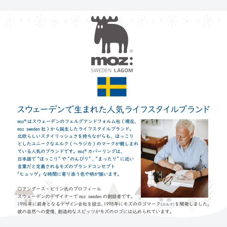 丸八真綿 掛け布団カバー シングル シングルロング moz 掛けふとん