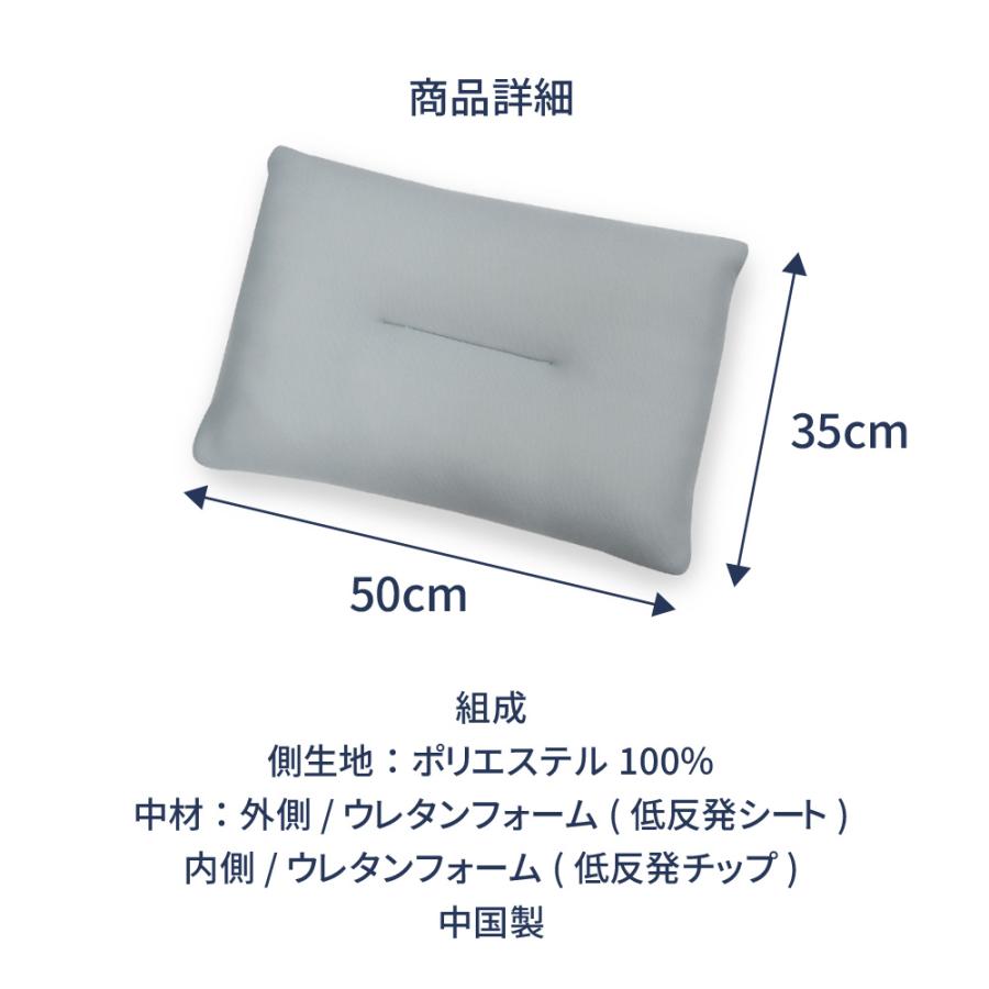 低反発チップ枕 衝撃吸収 35×50cm まくら 生地 通気性 ウレタン チップ