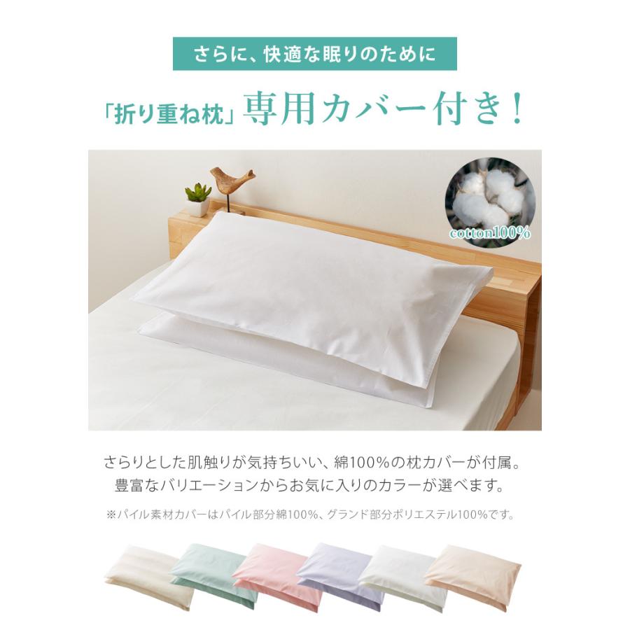 丸八 折り重ね 枕 洗える レビュー投稿で枕カバープレゼント 睡眠博士 折り重ね枕 折り畳み枕 重ね枕 丸八真綿 高さ調整 パイプ フェザー まくら 枕 カバー付 :ori-wash:いち押し本舗 - 通販 - Yahoo!ショッピング 丸八 折り重ね 枕 洗える レビュー投稿で枕カバープレゼント 睡眠博士 折り重ね枕 折り畳み枕 重ね枕 丸八真綿 高さ調整 パイプ フェザー まくら 枕 カバー付 :ori-wash:いち押し本舗 - 通販 - Yahoo!ショッピング