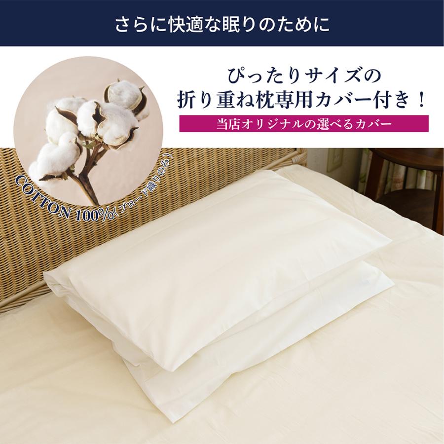 丸八真綿 折り重ね枕 医学博士推薦 メーカー公式 ウォッシャブル me08