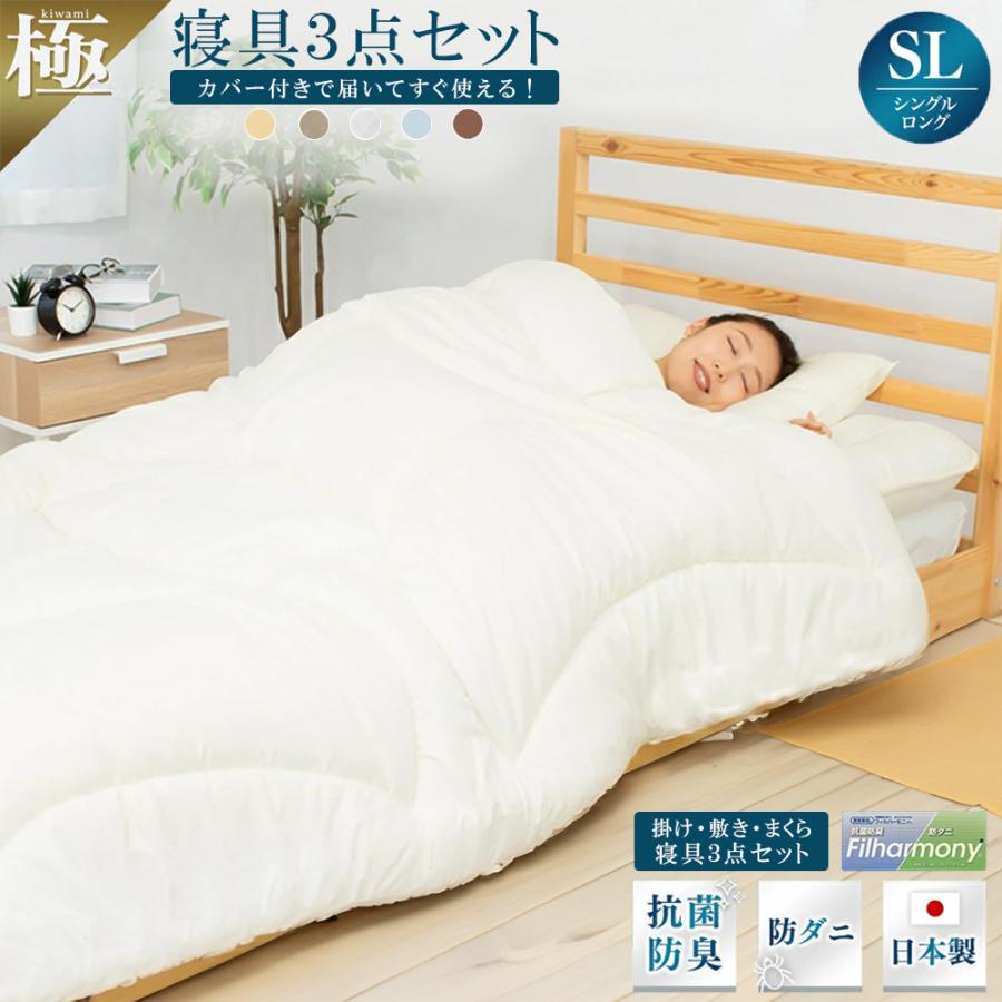 丸八真綿 日本製 寝具セット カバー付き 極 kiwami 極厚 4層敷き布団 