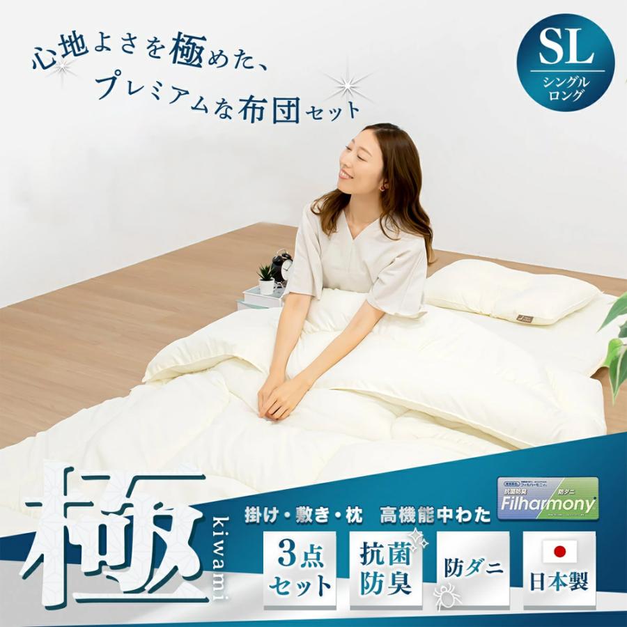 丸八真綿 日本製 寝具セット カバー付き 極 kiwami 極厚 4層敷き布団 