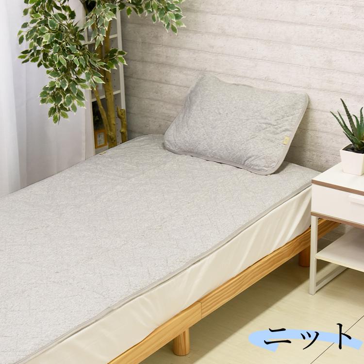 綿100％ オーガニックコットン 敷きパット シングル 100×205cm 裏側