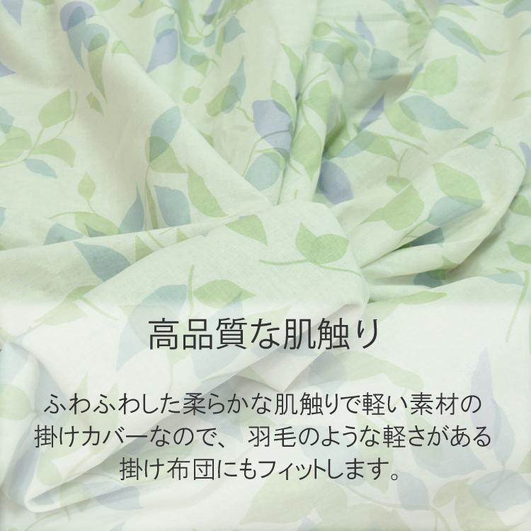 丸八真綿 綿100％ リバーシブル 掛け布団カバー シングル 片側全開