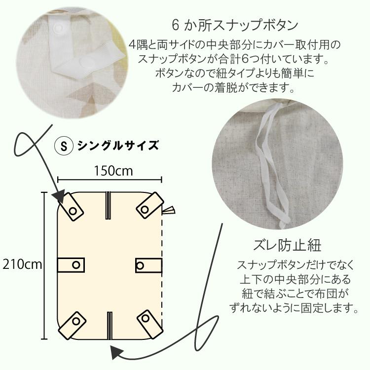 丸八真綿 綿100％ リバーシブル 掛け布団カバー シングル 片側全開