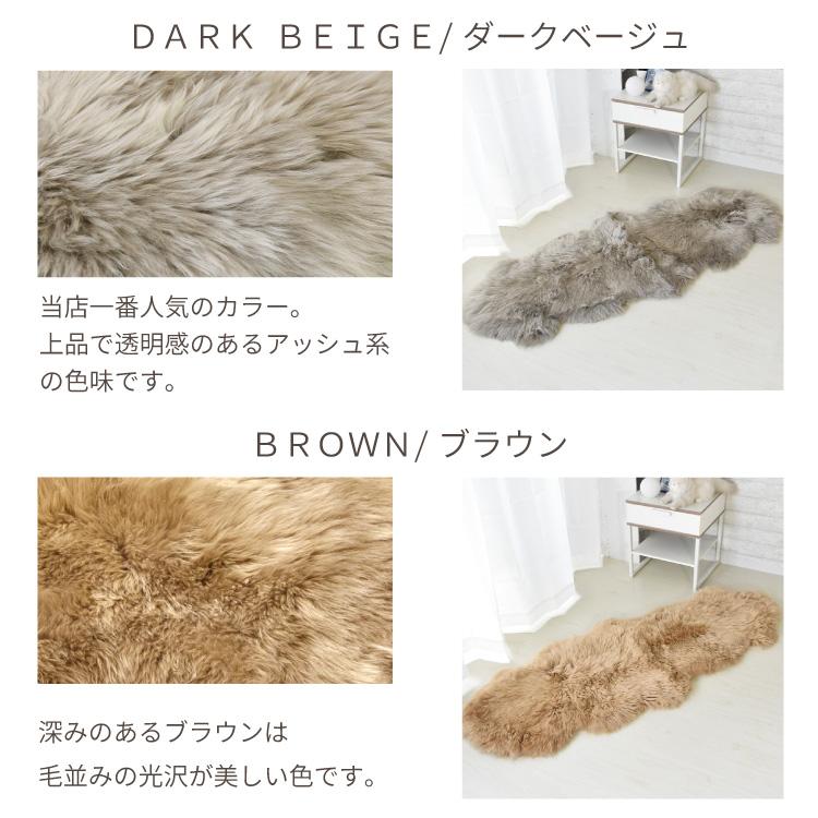 丸八真綿 【アウトレット価格】 数量限定カラー ムートンラグ 2匹