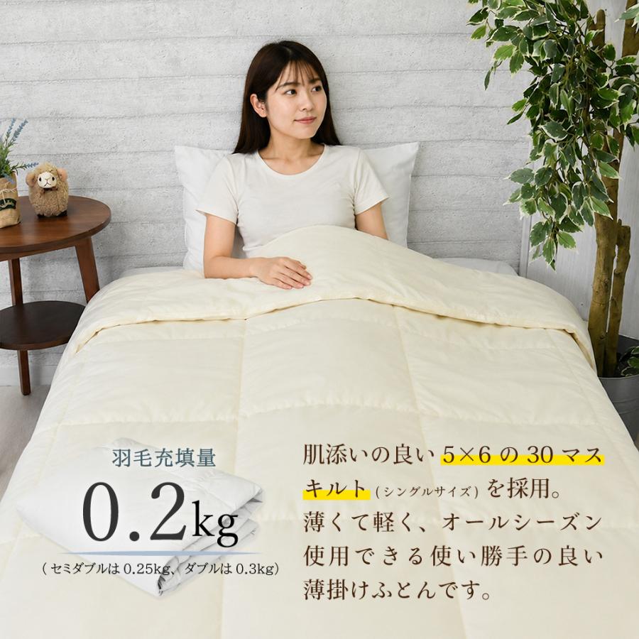 丸八真綿 肌掛けふとん 羽毛布団 ダウンケット ミライクルダウン 75 