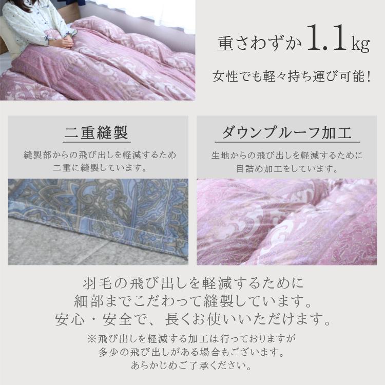 丸八真綿 掛けふとん ミライクルダウン 羽毛布団 エコダウン70 丸八真綿 掛けふとん ミライクルダウン 羽毛布団 エコダウン70