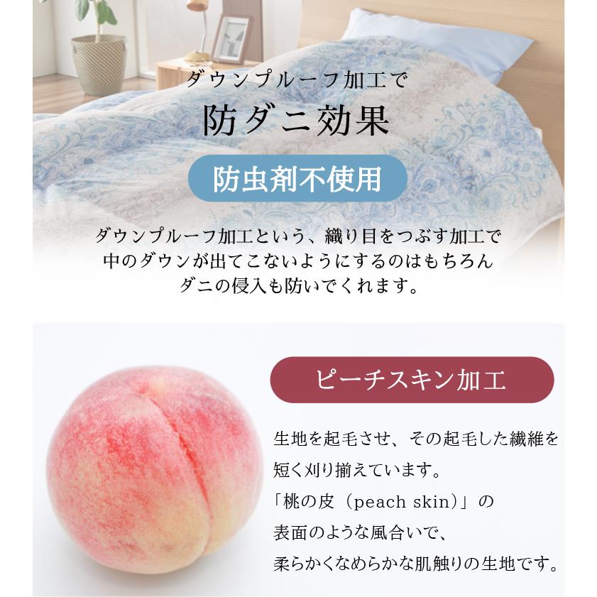 丸八真綿 羽毛布団 防ダニ加工 シングル ミライクルダウン使用 丸八真綿 羽毛布団 防ダニ加工 シングル ミライクルダウン使用
