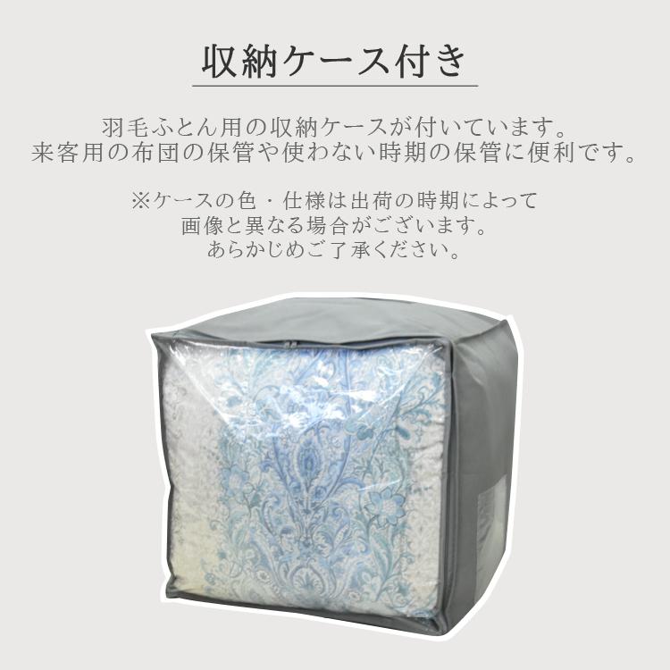 丸八真綿 羽毛布団 防ダニ加工 シングル ミライクルダウン使用 丸八真綿 羽毛布団 防ダニ加工 シングル ミライクルダウン使用