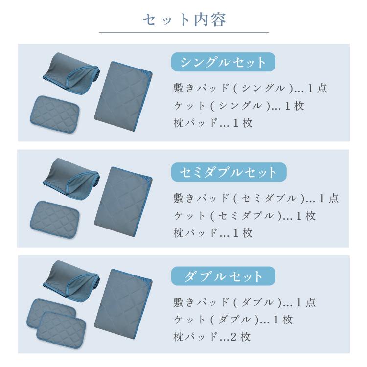 丸八真綿 ひやさら 冷感寝具4点セット 敷パッド 枕パッド リバーシブル