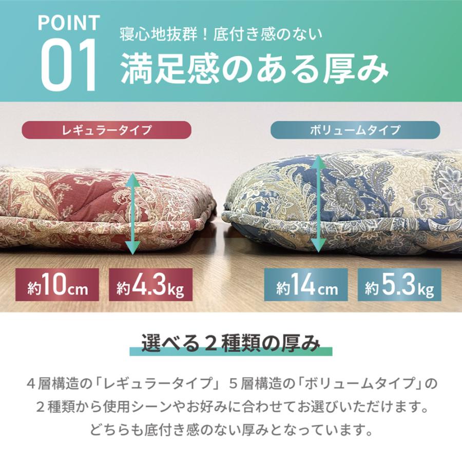 丸八真綿 日本製 極厚構造 多層 敷き布団 4層 5層 シングル 100×210cm