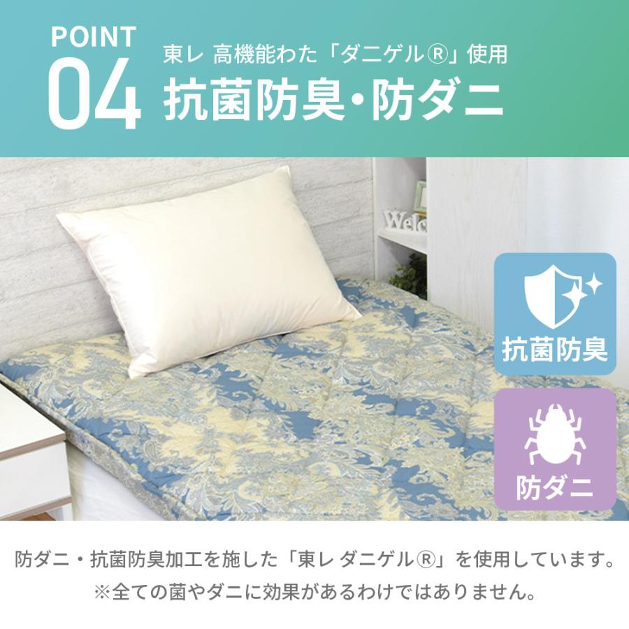 丸八真綿 日本製 極厚構造 多層 敷き布団 4層 5層 シングル 100×210cm