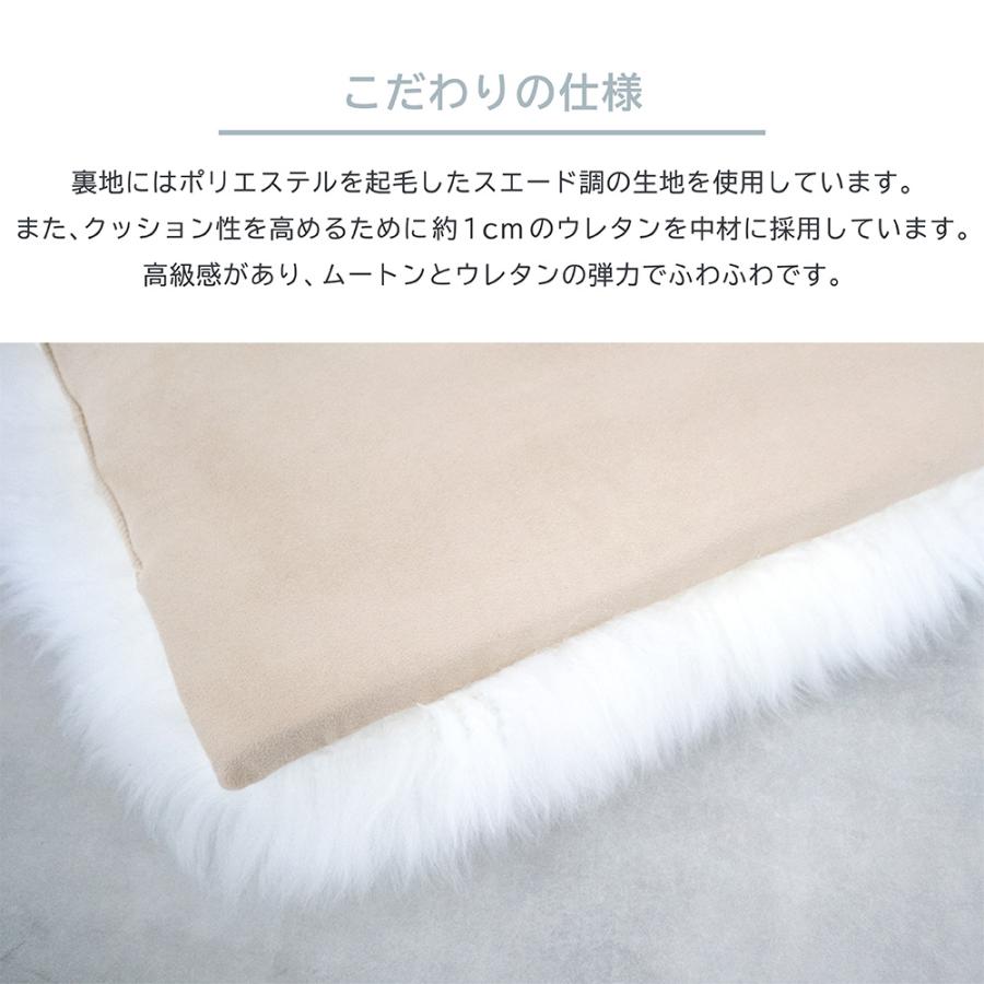 丸八真綿 ムートンロングシートクッション 40×120cm ウレタン入り