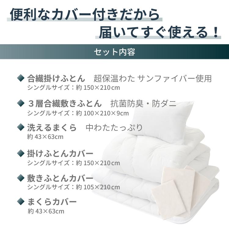 丸八真綿 【新生活応援価格】丸八真綿 me08 寝具 布団 6点セット