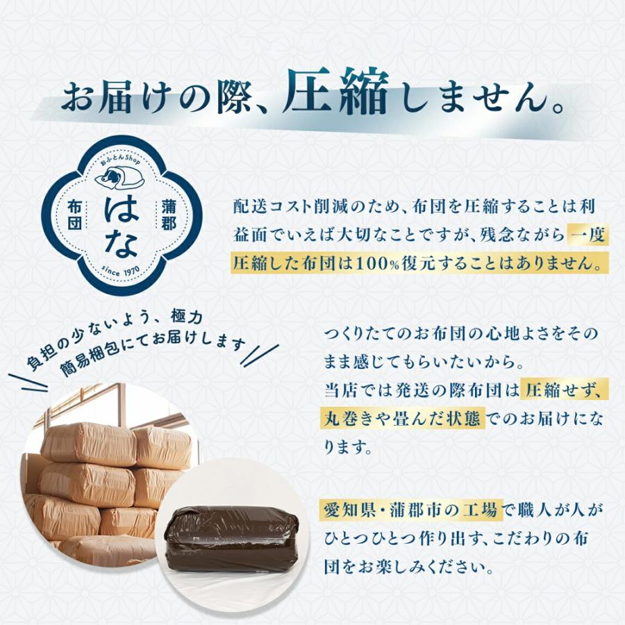 丸八真綿 日本製 3層 羊毛 混 敷きふとん シングル ポリエステル 硬綿