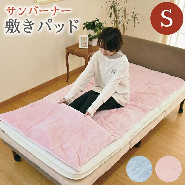 丸八真綿 低反発 シングル敷パット 丸八真綿（敷きパッド）｜シーツ