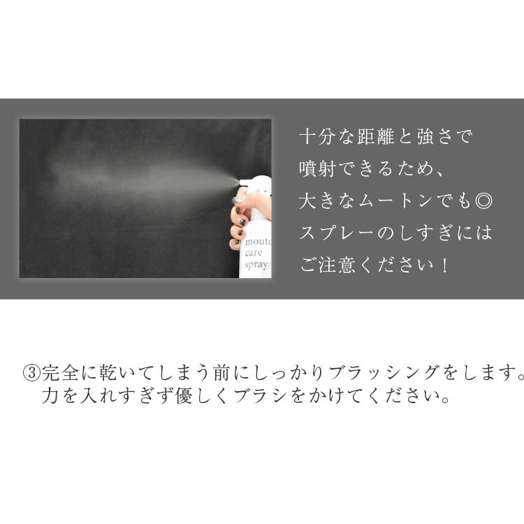 ムートンお手入れスプレー くせ毛直し ムートンにおすすめ！ 長毛 短毛  ムートンスプレー メンテナンス お手入れ シーツ フリース ラグ キャンプ アウトドア｜ichioshihonpo｜05