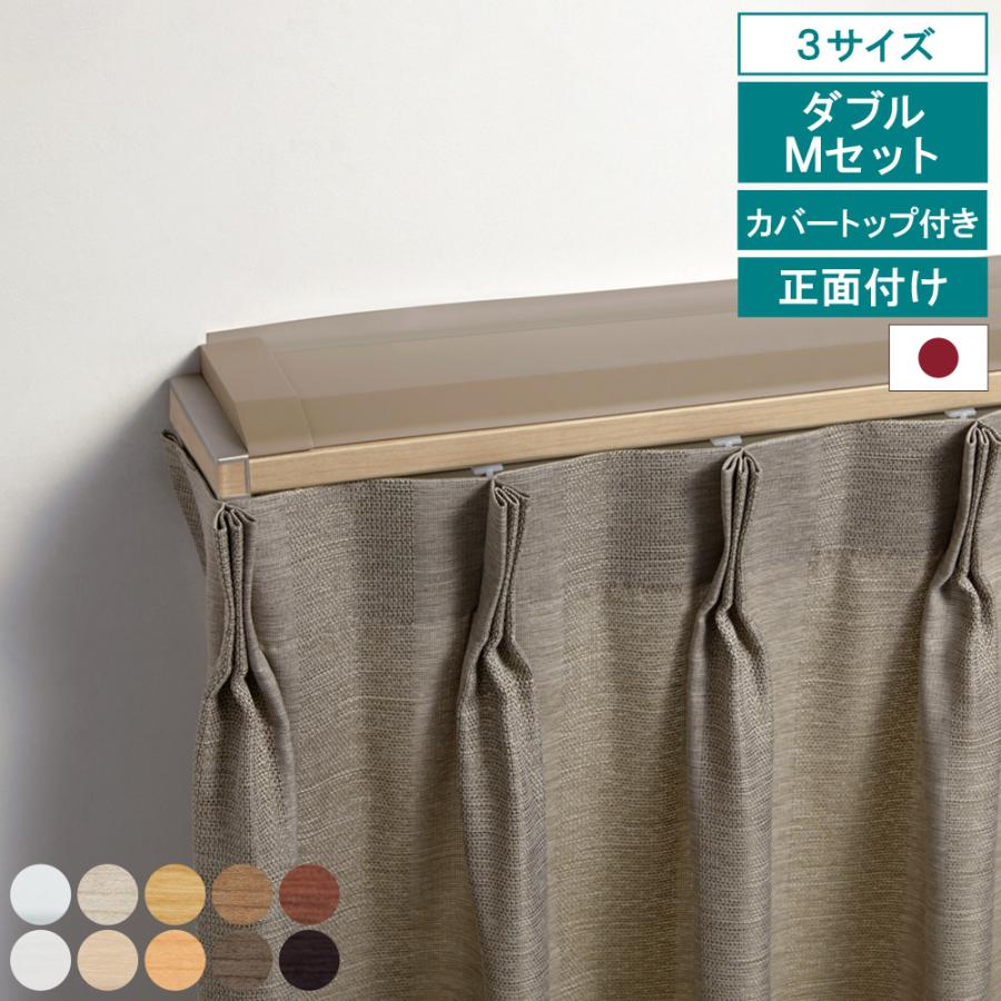 TOSO（トーソー） 【レビュー特典付 ふさかけ】 カーテンレール