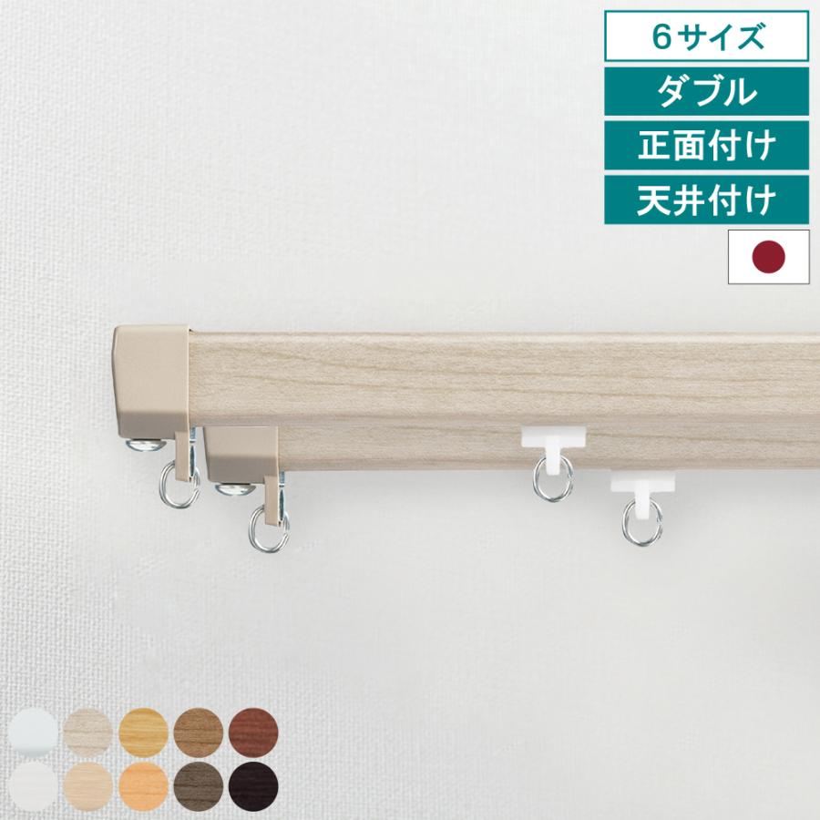 TOSO（トーソー） 【レビュー特典付 ふさかけ】 カーテンレール