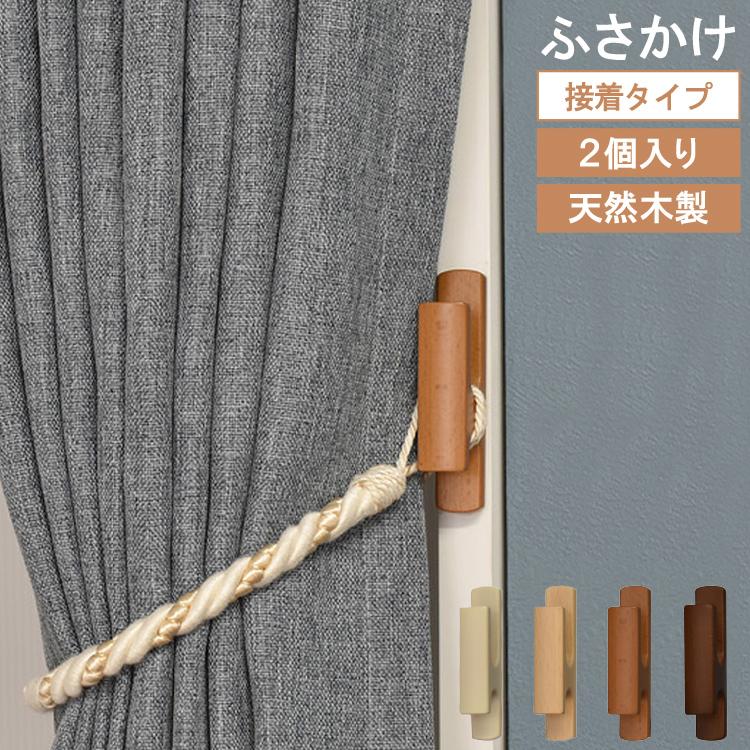 TOSO（トーソー） 貼り付けタイプ ふさかけ オウルA 房掛け 2個入り