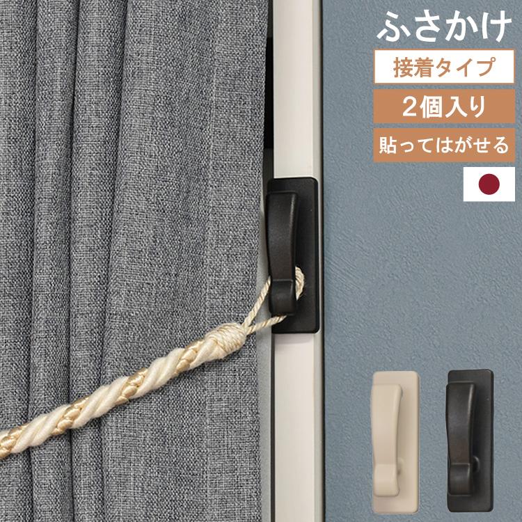 TOSO（トーソー） 貼ってはがせる ふさかけ リムーバC 房掛け 2個入り