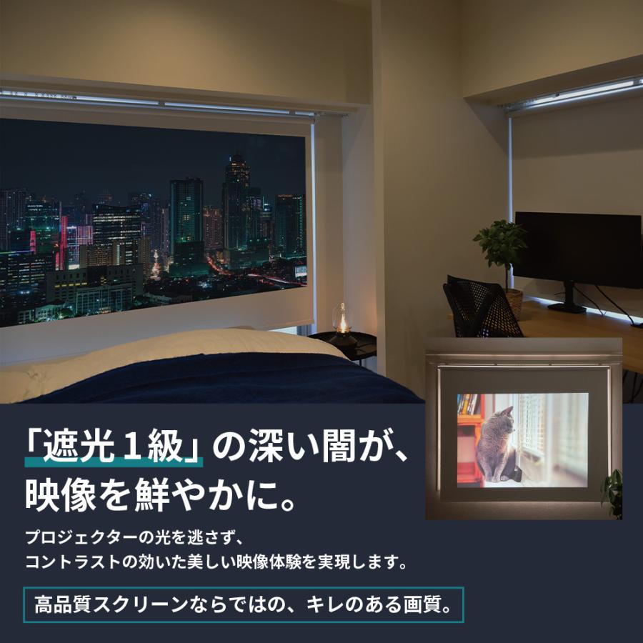 賃貸OK プロジェクタースクリーン カーテンレール可 80インチ 遮光 1級