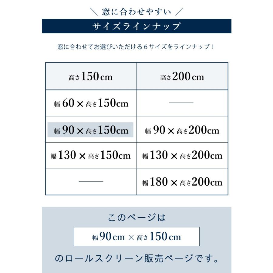 TOSO ロールスクリーン センシア 幅90cm×丈150cm ブラインド TOSO ロールスクリーン センシア 幅90cm×丈150cm ブラインド