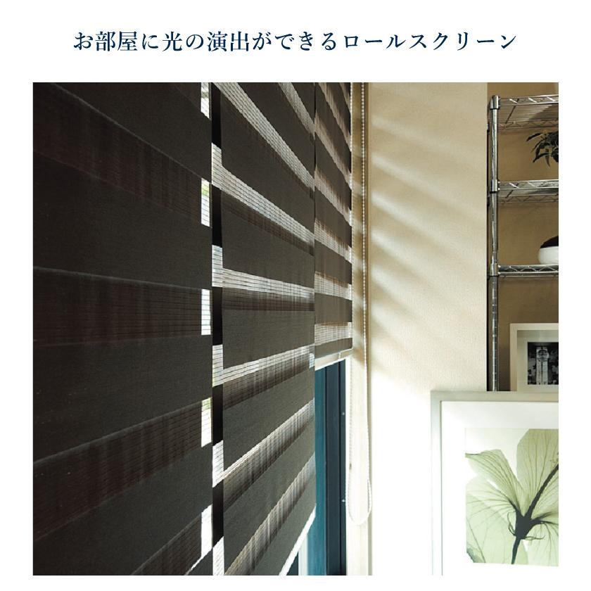TOSO ロールスクリーン センシア 幅90cm×丈150cm ブラインド TOSO ロールスクリーン センシア 幅90cm×丈150cm ブラインド