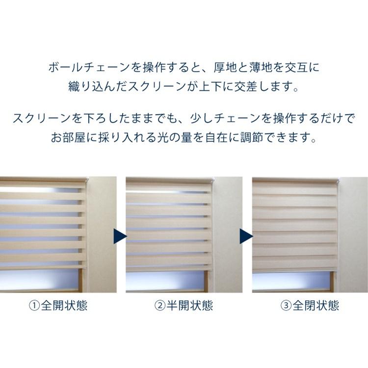 TOSO ロールスクリーン センシア 幅90cm×丈150cm ブラインド TOSO ロールスクリーン センシア 幅90cm×丈150cm ブラインド