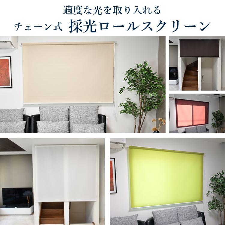 TOSO ロールスクリーン トーソー 採光 幅45cm×丈180cm 4カラー TOSO ロールスクリーン トーソー 採光 幅45cm×丈180cm 4カラー