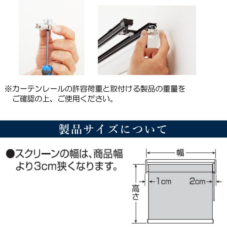 ロールスクリーン トーソー 採光 幅90cm×丈220cm 4カラー チェーン式 Sロール TOSO ロールカーテン ロールブラインド ベーシック カーテンレール取付可｜ichioshihonpo｜11