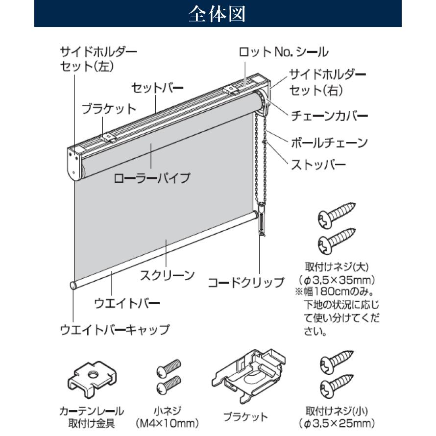 ロールスクリーン トーソー 採光 幅90cm×丈220cm 4カラー チェーン式 Sロール TOSO ロールカーテン ロールブラインド ベーシック カーテンレール取付可｜ichioshihonpo｜07