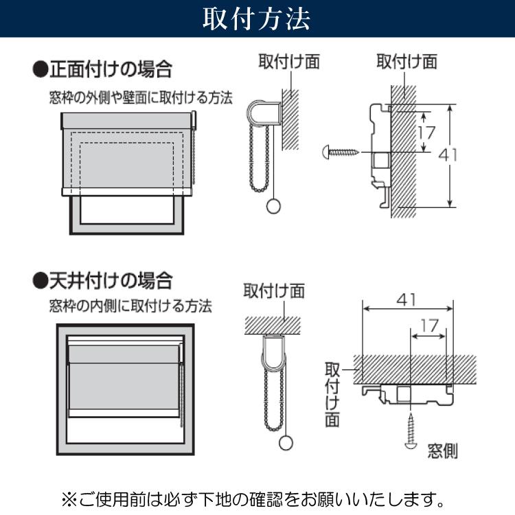 ロールスクリーン トーソー 採光 幅90cm×丈220cm 4カラー チェーン式 Sロール TOSO ロールカーテン ロールブラインド ベーシック カーテンレール取付可｜ichioshihonpo｜08