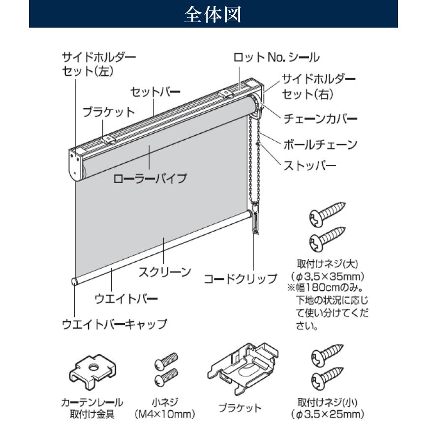 TOSO ロールスクリーン トーソー 遮光 幅180cm×丈220cm 3カラー TOSO ロールスクリーン トーソー 遮光 幅180cm×丈220cm 3カラー