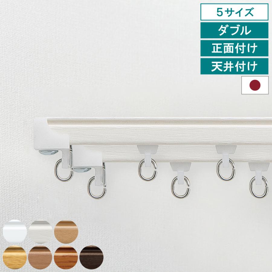 TOSO（トーソー） 【レビュー特典付 ふさかけ】 カーテンレール