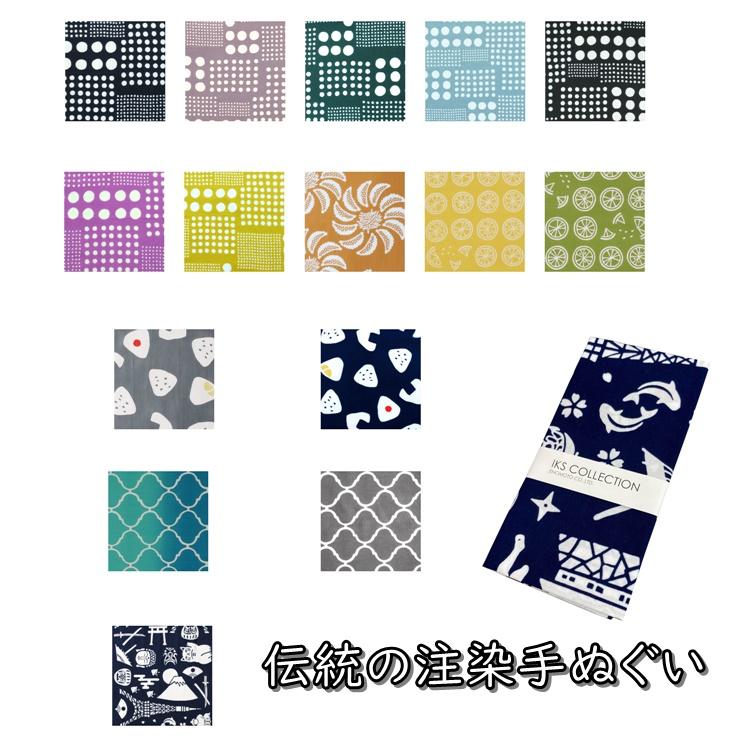 手ぬぐい 和柄 綿100％ 33×90cm ハンドメイド 注染そめ プレゼント