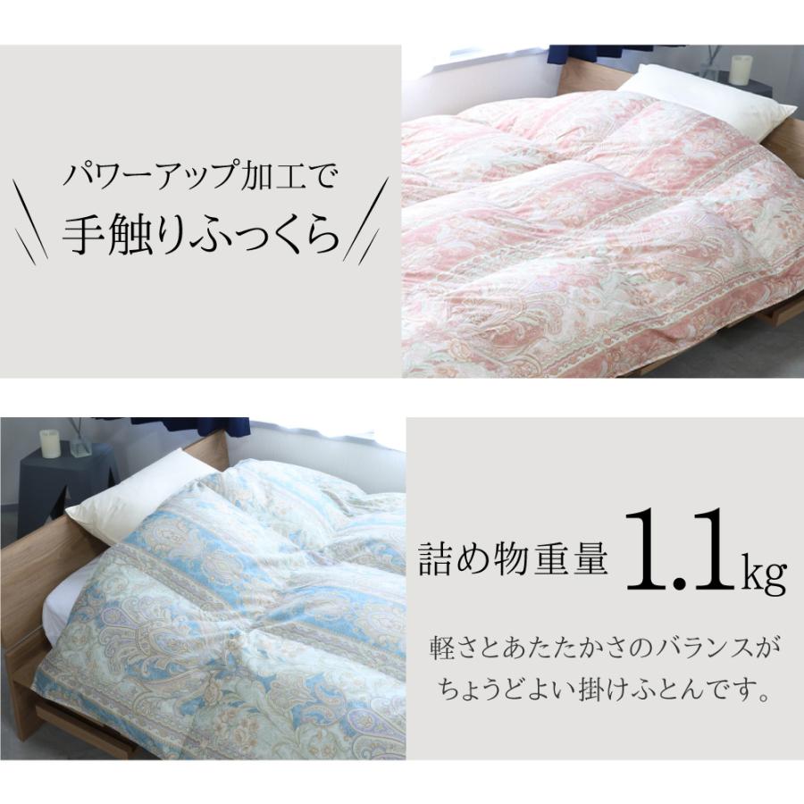 丸八真綿 羽毛布団 ホワイトダックダウン70%使用 1.1kg シングル 150