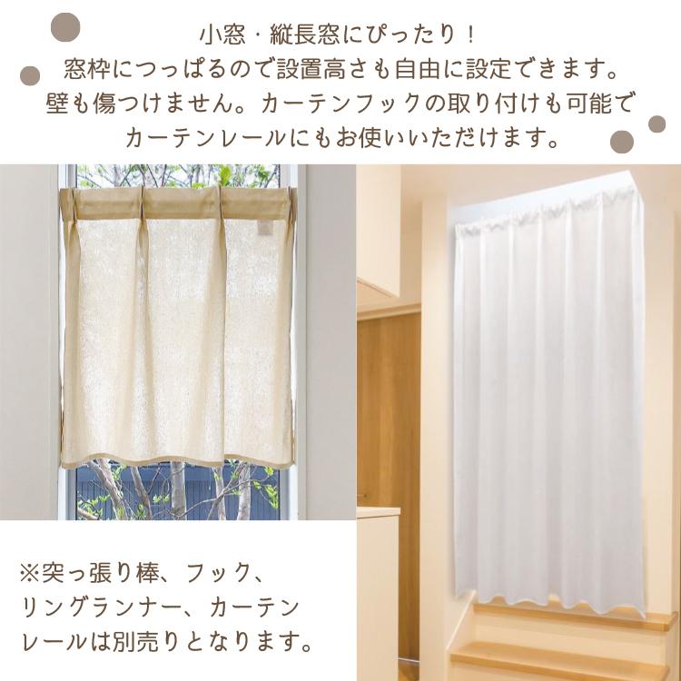 ユニベール（UNIVERS） 【レビュー特典付 タッセル】 小窓用 タック