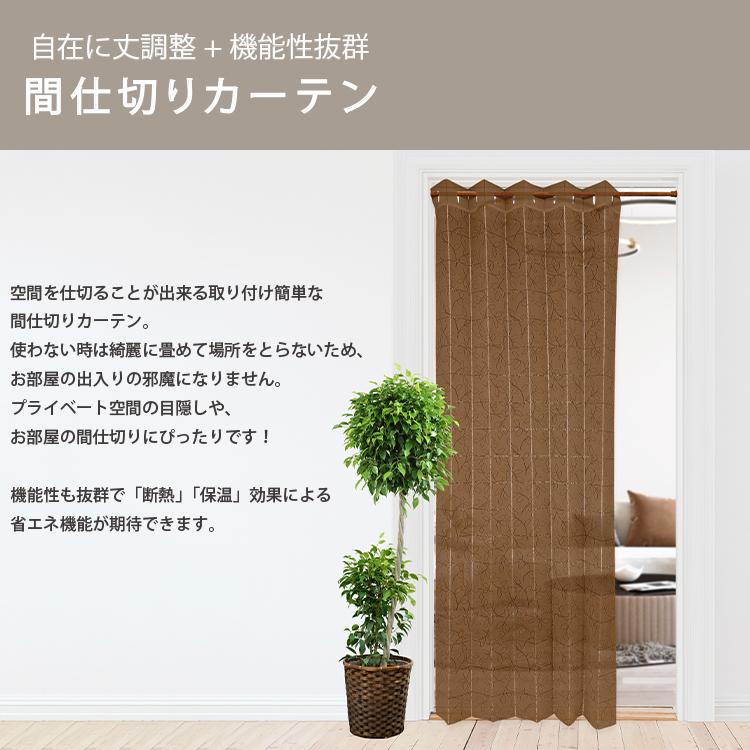 ユニベール（UNIVERS） 【レビュー特典付 タッセル】 間仕切り