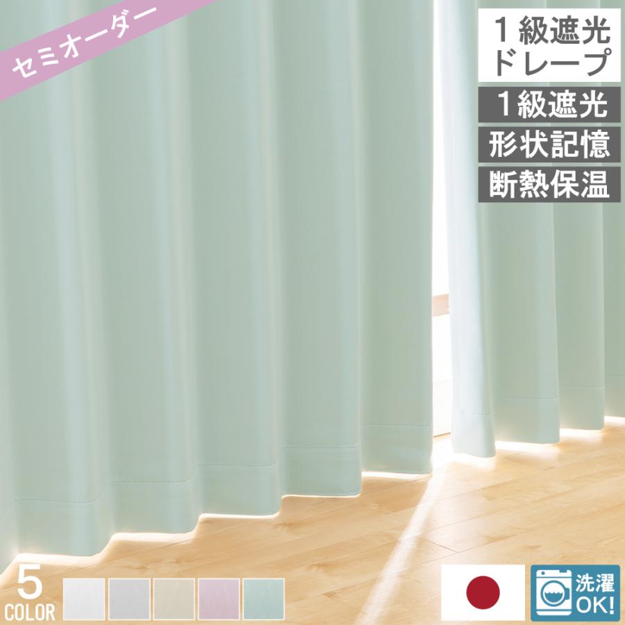 ユニベール（UNIVERS） 【レビュー特典付 タッセル】 オーダーカーテン