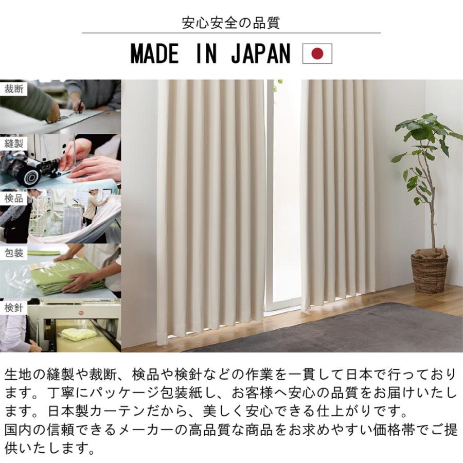 【未使用】オーダーカーテン 両開き タッセル付 高級縫製 形状記憶 オーダー級 ユニベール（UNIVERS） 【レビュー特典付 タッセル】 オーダーカーテン