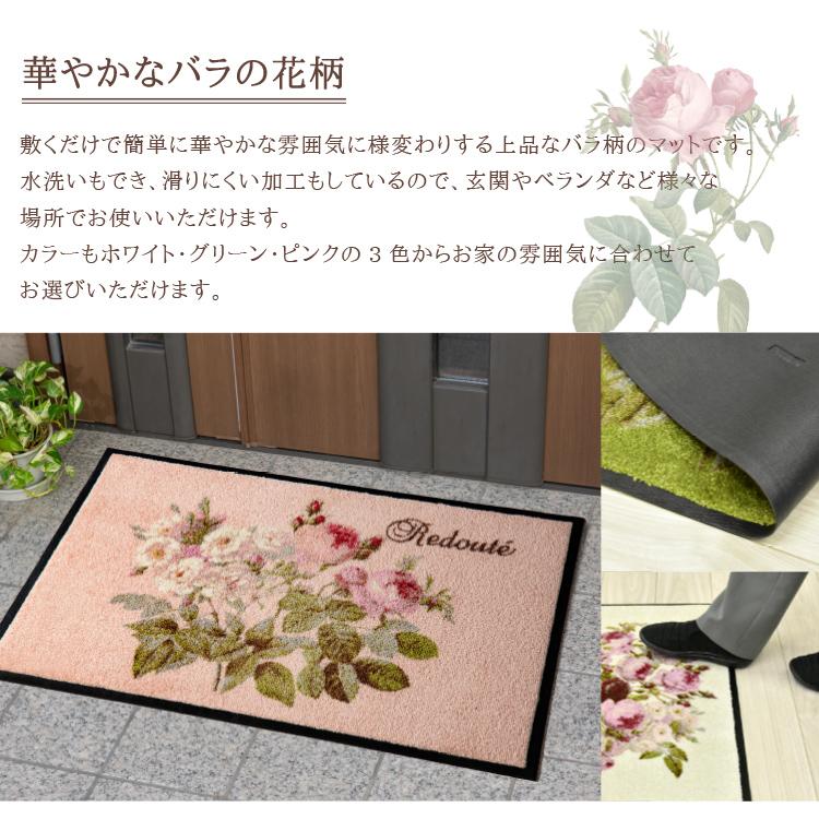 ユニベール（UNIVERS） ルドゥーテ エントランスマット 玄関マット