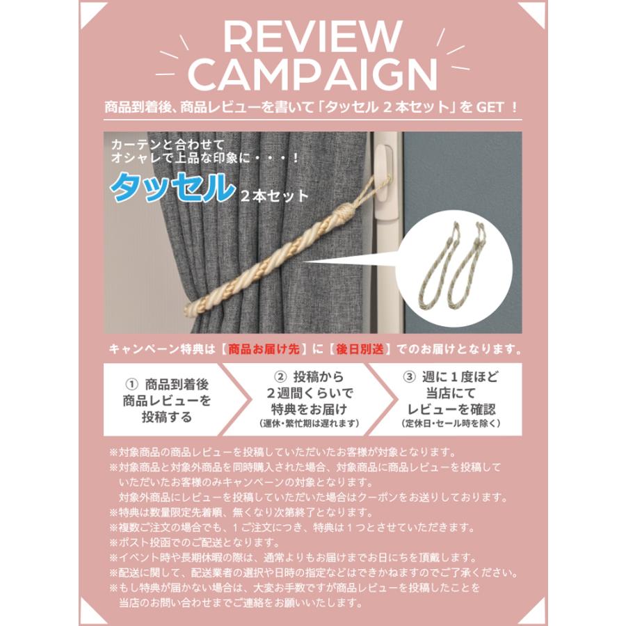 【レビュー特典付 タッセル】 オーダーカーテン ドレープ 北欧柄 星燈社 3級遮光 1cm単位オーダー 9柄展開 日本製 遮光 洗える タッセル付き 保温 省エネ_1
