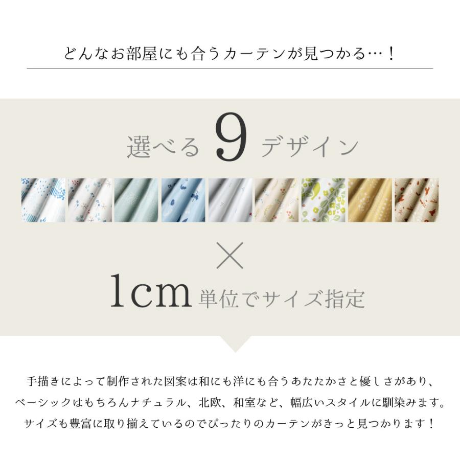 【レビュー特典付 タッセル】 オーダーカーテン ドレープ 北欧柄 星燈社 3級遮光 1cm単位オーダー 9柄展開 日本製 遮光 洗える タッセル付き 保温 省エネ_4