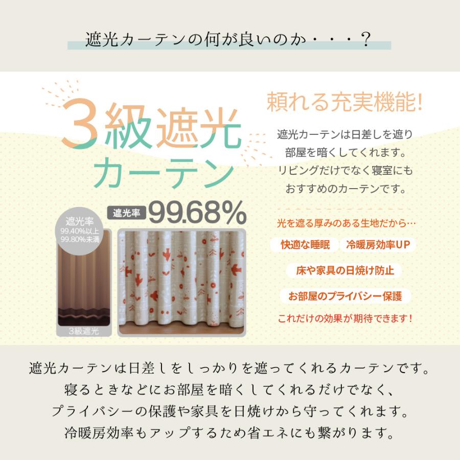 【レビュー特典付 タッセル】 オーダーカーテン ドレープ 北欧柄 星燈社 3級遮光 1cm単位オーダー 9柄展開 日本製 遮光 洗える タッセル付き 保温 省エネ_8