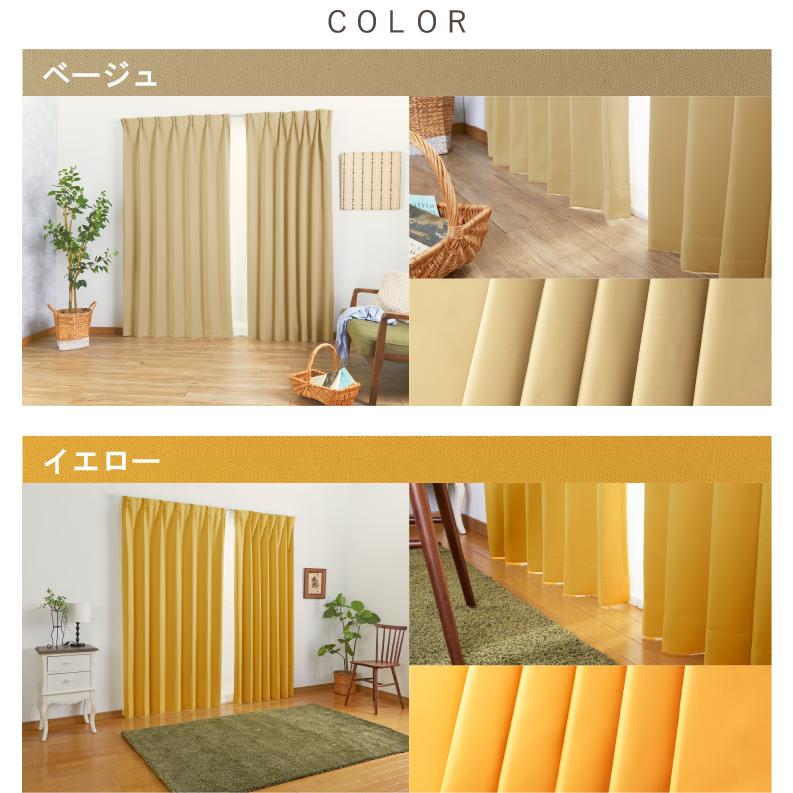 べ-ジュ系カ-テン(1枚)、タッセル(1枚) ユニベール（UNIVERS） 【レビュー特典付 タッセル】 カーテンセット