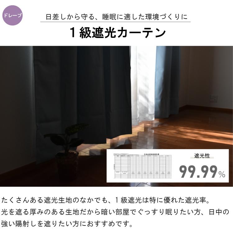 ユニベール（UNIVERS） 【レビュー特典付 タッセル】 カーテンセット